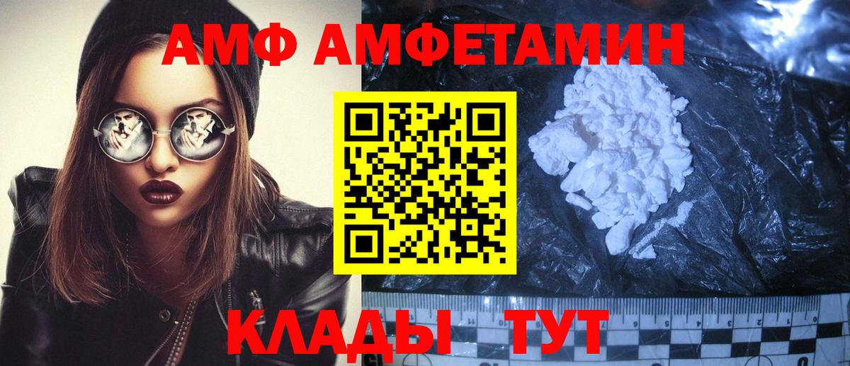 Amphetamine 97%  Amphetamine  АМФЕТАМИН  Вход с VPN  Алексин 