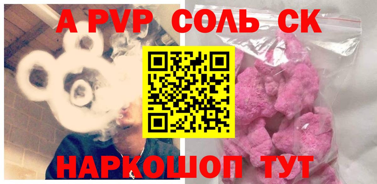 купить наркотик  А ПВП  A-PVP VHQ  Алексин  Вход с VPN  A PVP СК 