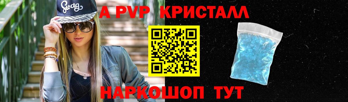 А ПВП Соль Алексин