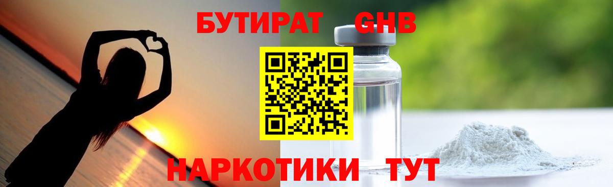 Бутират BDO Алексин