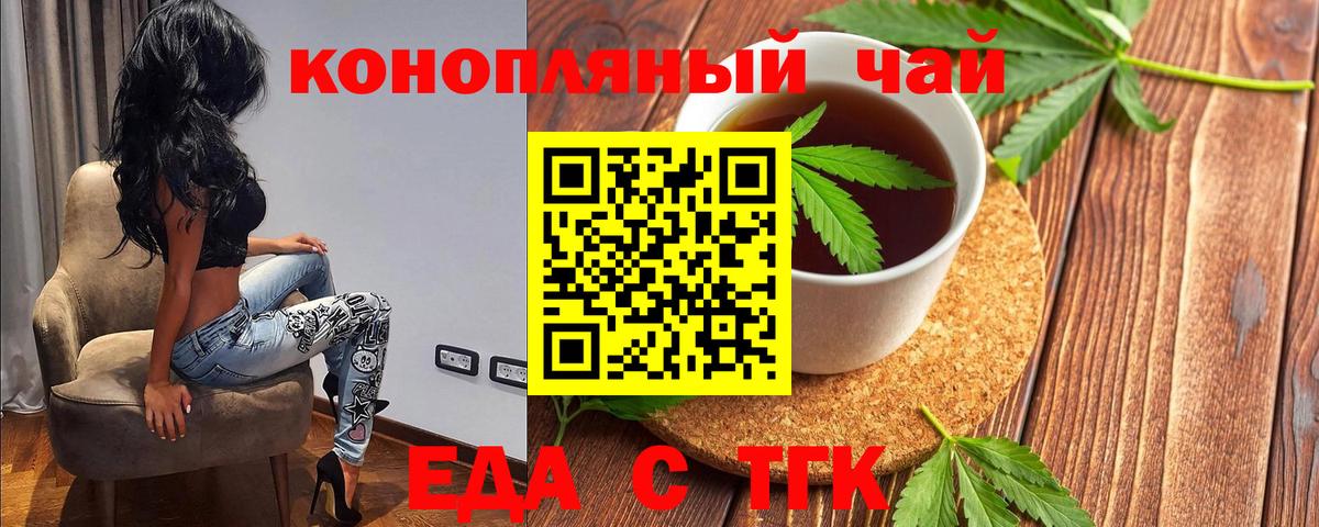Алексин  Еда ТГК конопля  Вход с VPN 