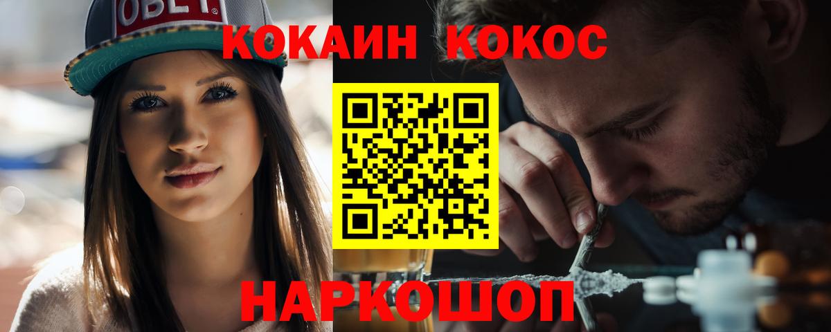 COCAIN 98% Алексин