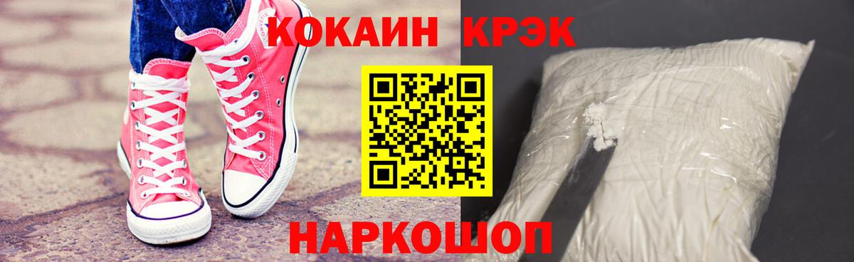 COCAIN VHQ  КОКАИН Fish Scale  Алексин  Вход с VPN 
