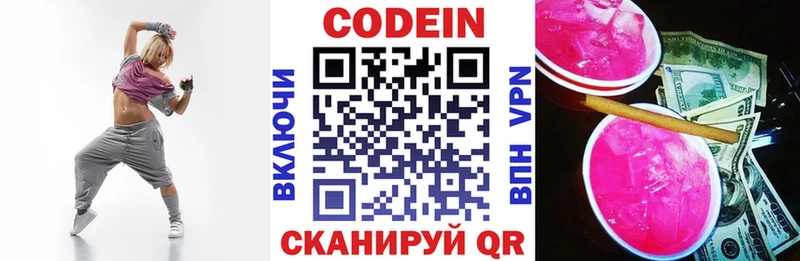 Codein Purple Drank магазин продажи наркотиков это как зайти Алексин