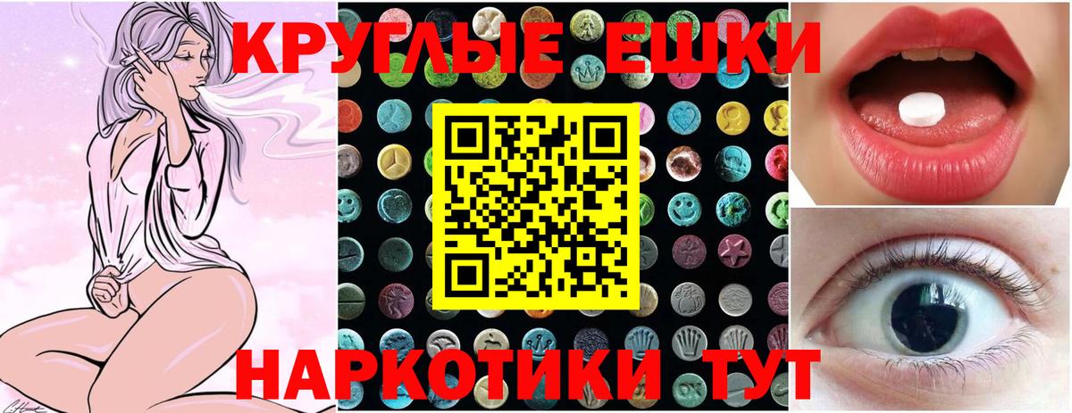 ЭКСТАЗИ 250 мг Алексин