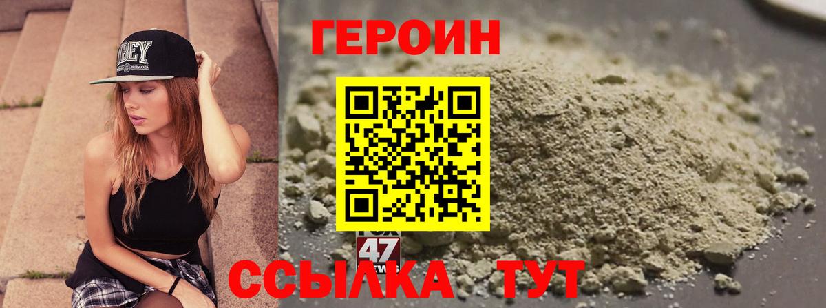 ГЕРОИН афганец  Героин  Алексин  Вход с VPN 