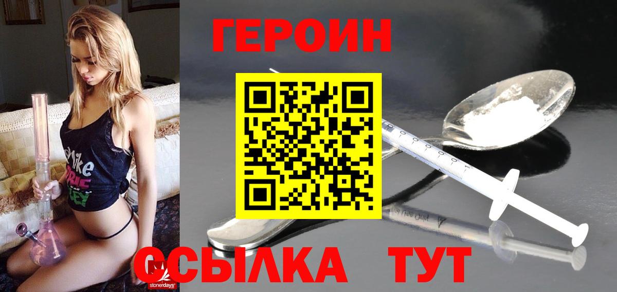 ГЕРОИН гречка Алексин