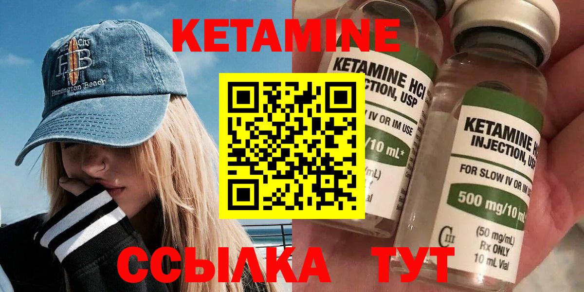 КЕТАМИН ketamine  Вход с VPN  Алексин 