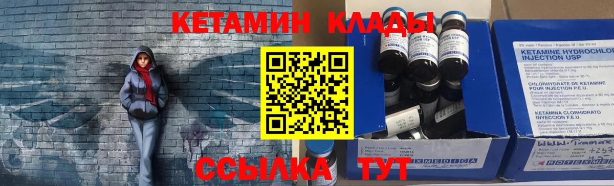 Кетамин ketamine Алексин