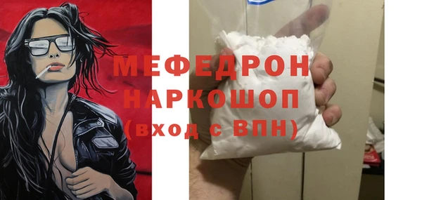 мефедрон мука Алексин
