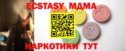 MDMA Абинск