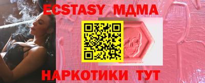 MDMA Абинск