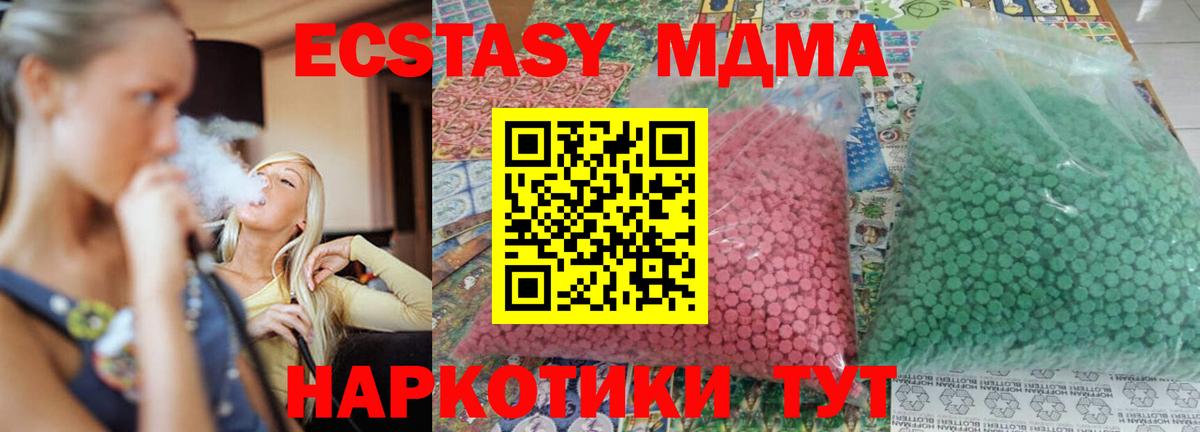 Алексин  MDMA Molly  MDMA crystal  MDMA  Вход с VPN 