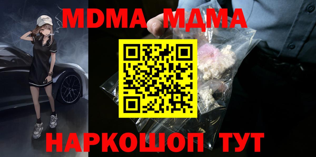 МДМА кристаллы Алексин