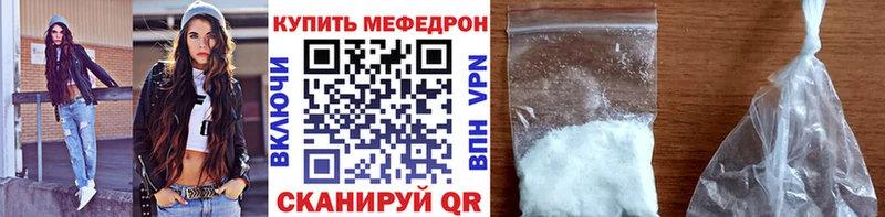 МЕФ мяу мяу Алексин