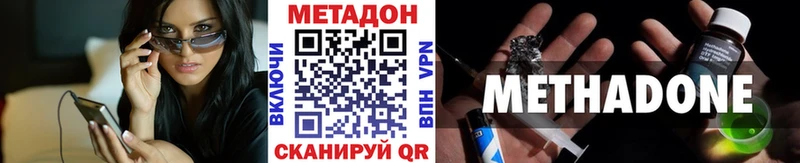 МЕТАДОН methadone  купить  цена  Алексин 