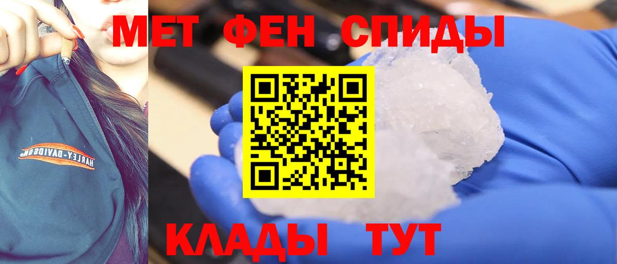 Метамфетамин пудра Алексин