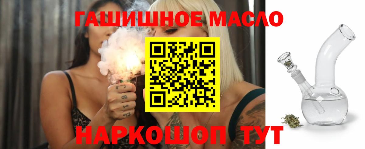 Дистиллят ТГК THC oil  Вход с VPN  Алексин 