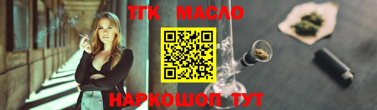 Дистиллят ТГК Wax Алексин
